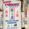 EMINENCE LONG GRAIN RICE - 50#