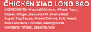 (X3) CHICKEN SOUP DUMPLING (XIAO LONG BAO) - CALI - 10x30pc