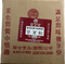 CHINESE MUSTARD POWDER - 8x5#